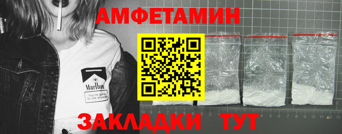 Амфетамин 98% Брянск