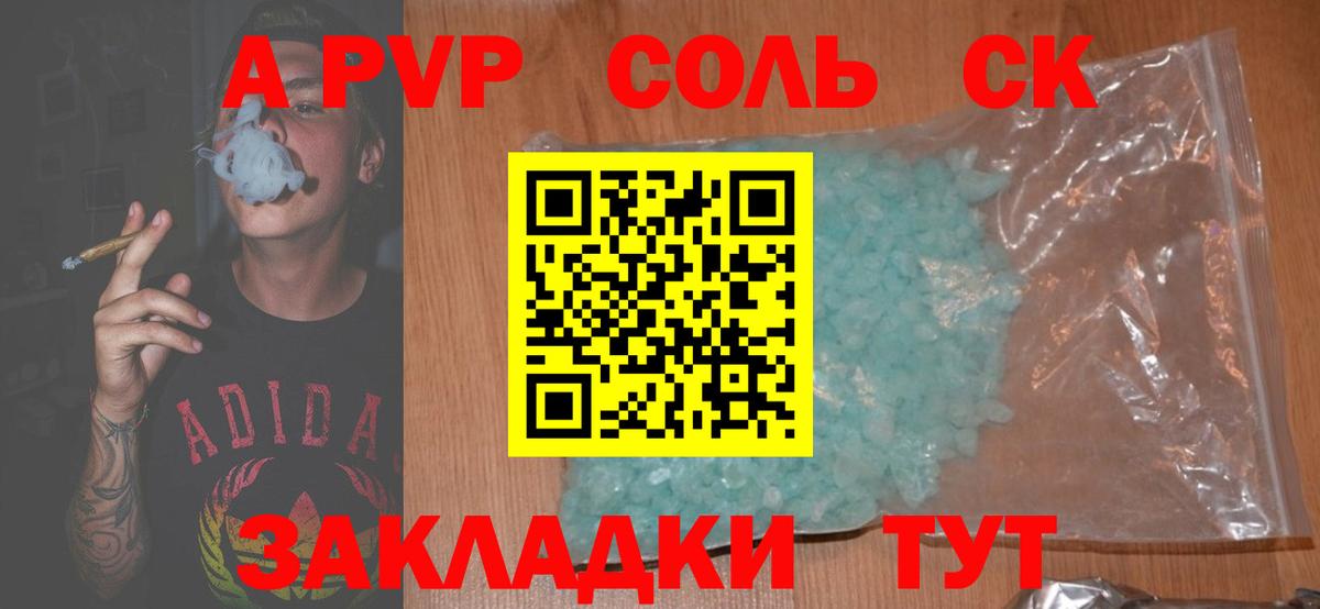 APVP СК  Брянск  Alpha-PVP Crystall  Alfa_PVP СК КРИС 