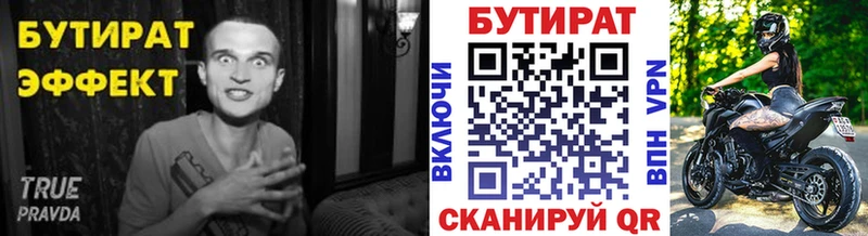 blacksprut онион  купить  сайты  darknet какой сайт  Бутират 1.4BDO  Брянск 