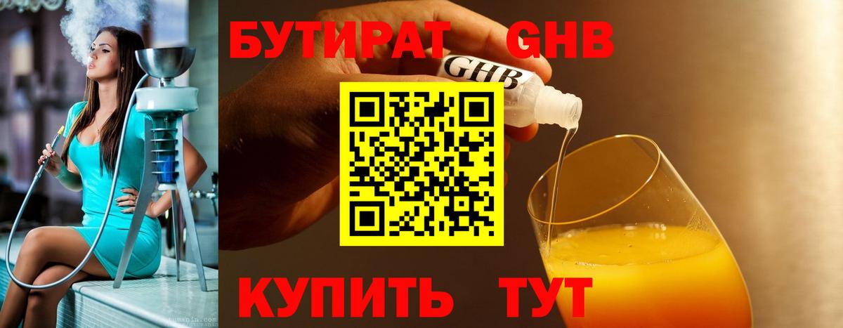 Брянск  ГАШИШ  Вход с VPN  Меф кристаллы  Каннабис  КОКАИН 