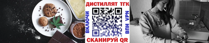 блэк спрут ССЫЛКА Брянск Печенье с ТГК марихуана хочу наркоту