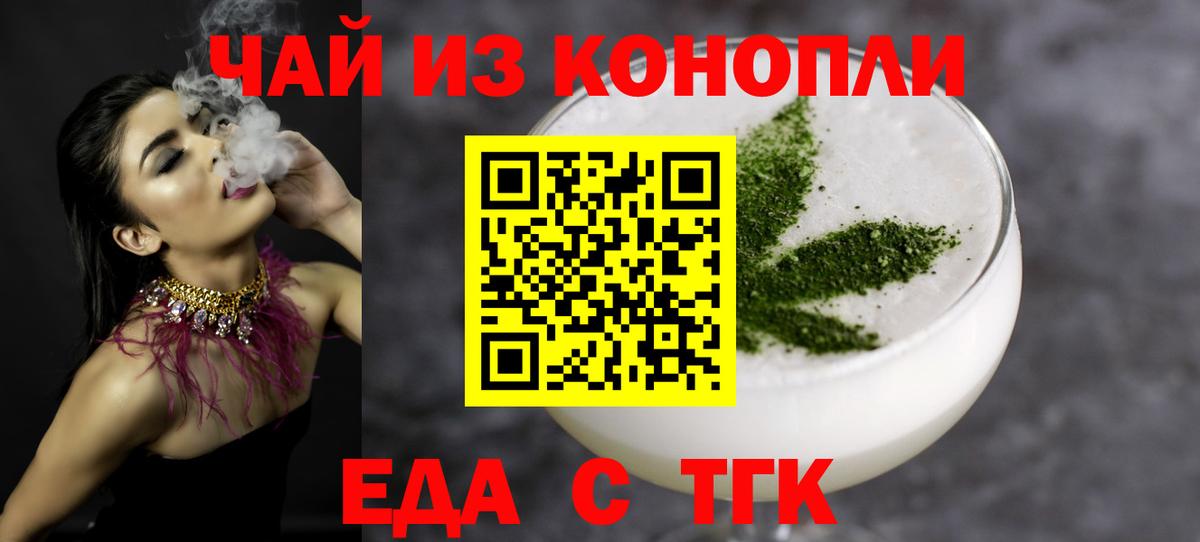 Брянск  Печенье с ТГК марихуана  Вход с VPN 