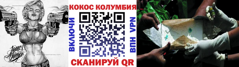 Кокаин Колумбийский  Брянск 