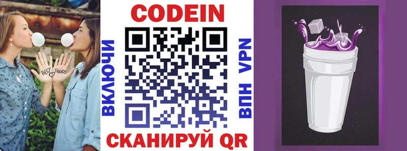 купить наркоту  Брянск  Кодеин Purple Drank 