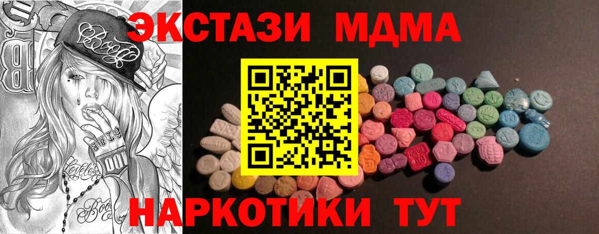 Ecstasy 280 MDMA Брянск