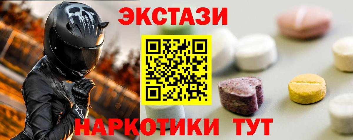 Брянск  Экстази mix  Экстази MDMA  Вход с VPN 