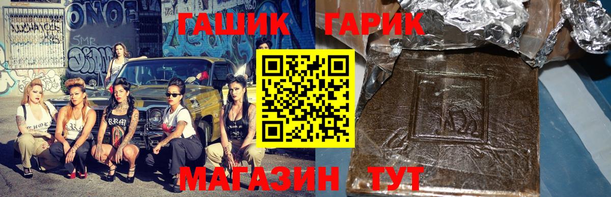 ГАШ убойный Брянск