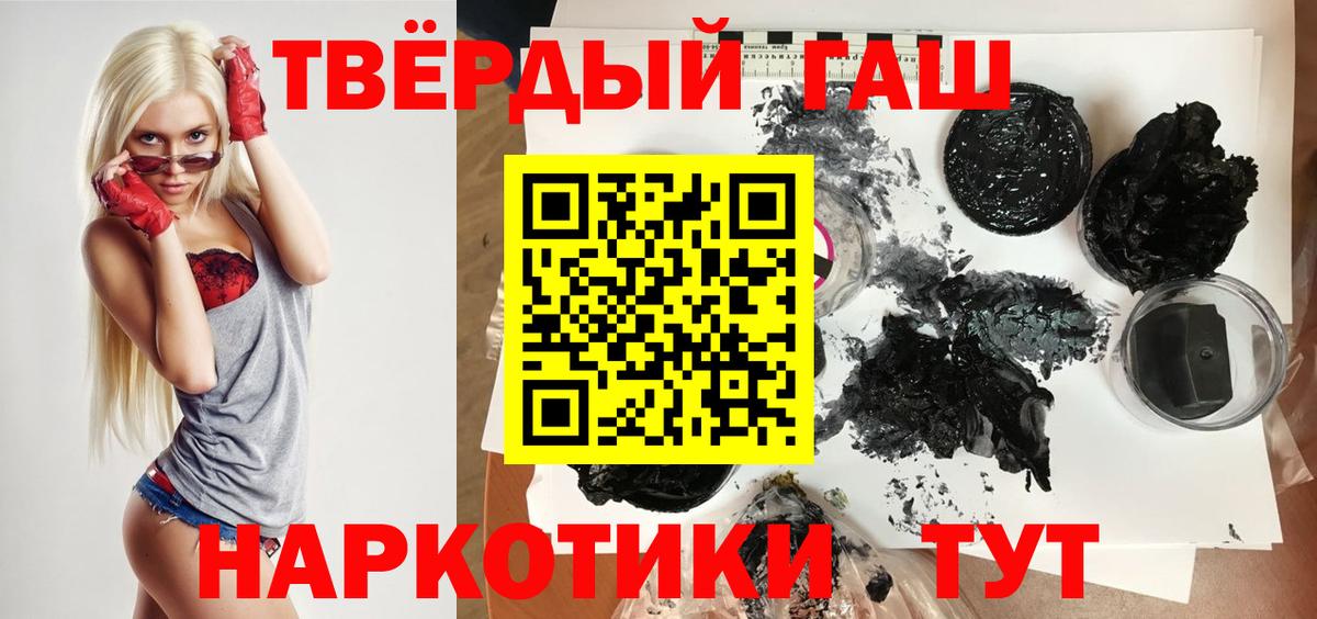 Брянск  ГАШ убойный  Вход с VPN  Гашиш  ГАШ ice o lator 