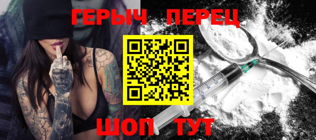 ГЕРОИН белый  ГЕРОИН  Брянск 