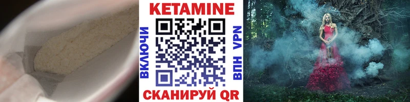 КЕТАМИН VHQ Брянск
