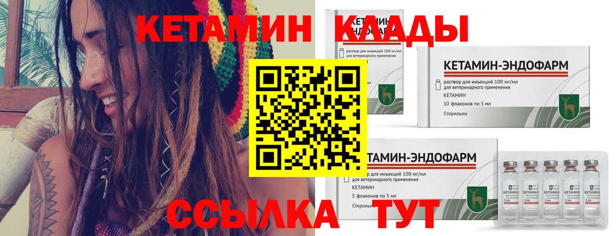 Брянск  Кетамин ketamine  Вход с VPN  КЕТАМИН ketamine 
