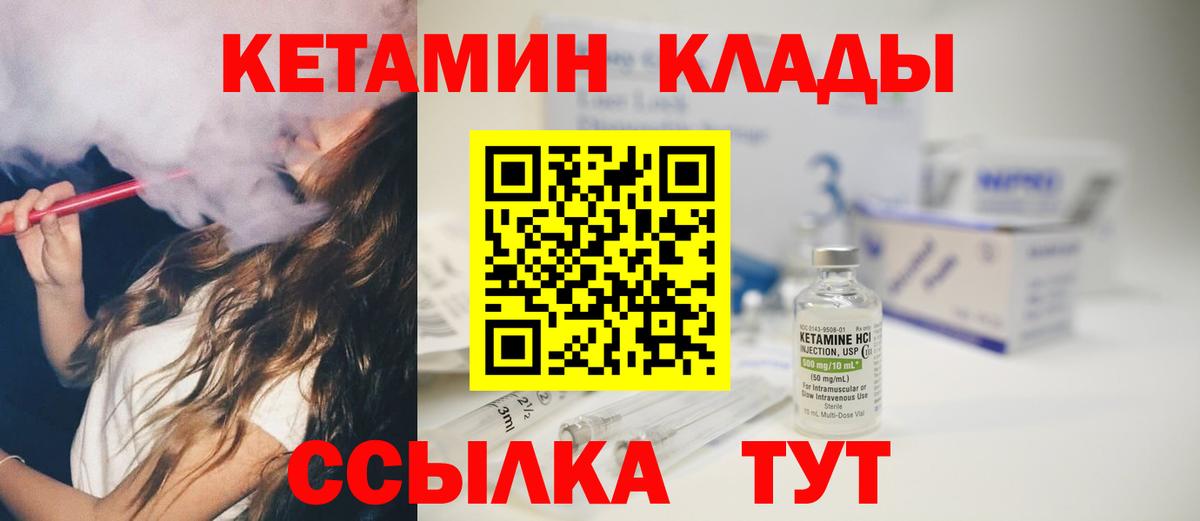 КЕТАМИН ketamine  Кетамин ketamine  Брянск 
