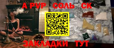 ALPHA PVP Апшеронск