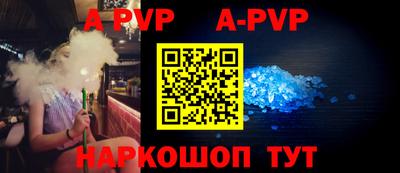 ALPHA PVP Апшеронск