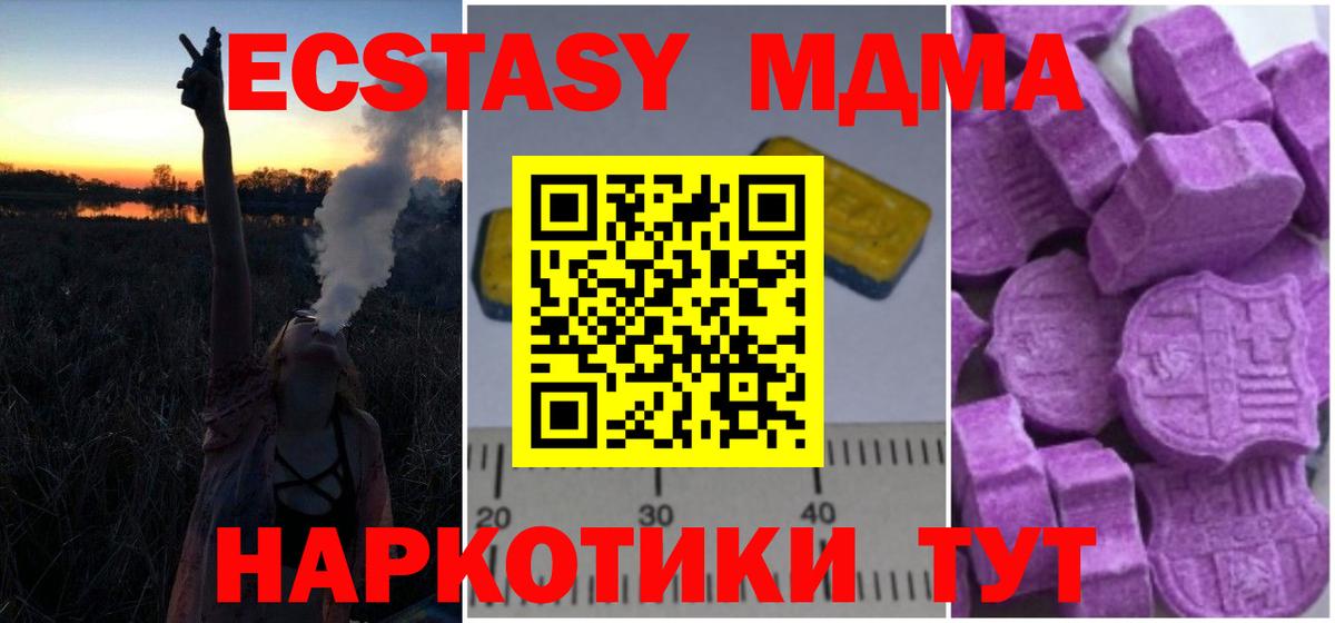 MDMA Molly  МДМА Molly  Брянск  МДМА  Вход с VPN 