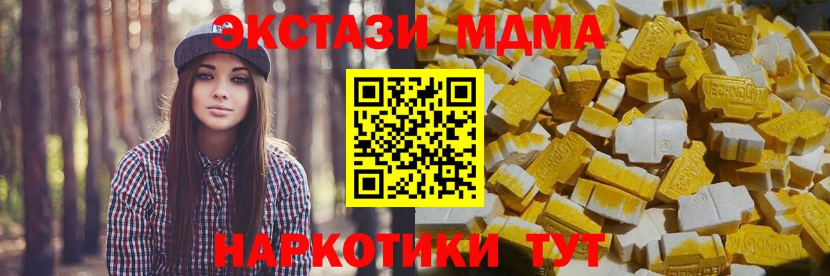 MDMA  МДМА кристаллы  Брянск  МДМА кристаллы 