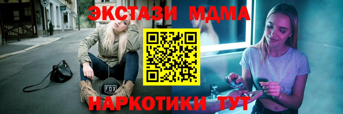 МДМА crystal Брянск