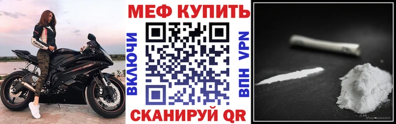 МЯУ-МЯУ mephedrone  наркота  Брянск 