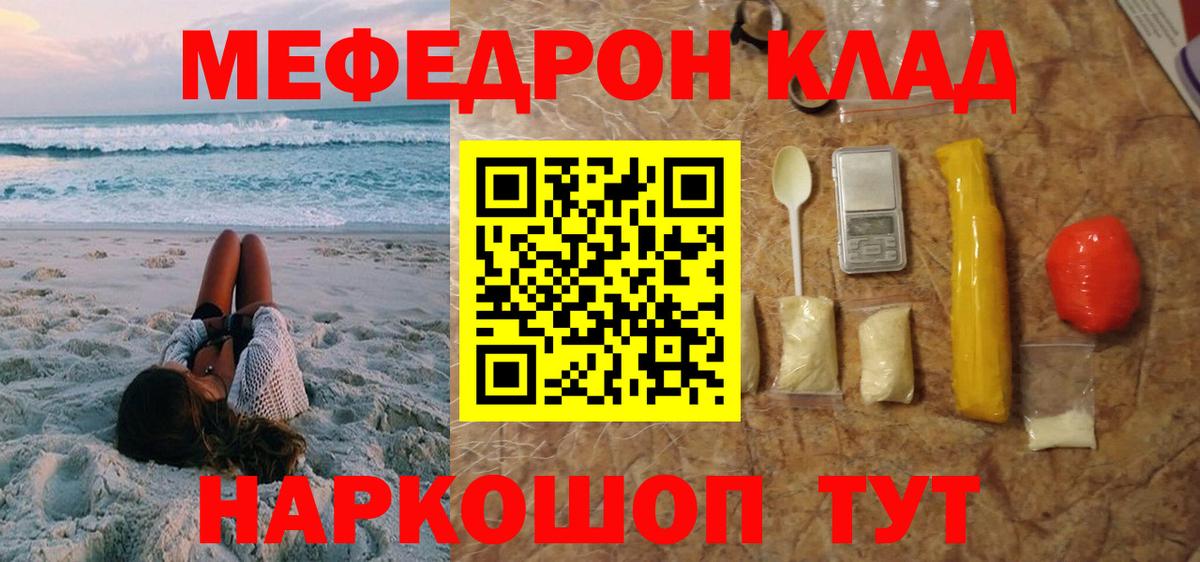 Меф VHQ  Мефедрон  Брянск  Вход с VPN  Меф мяу мяу  Меф 