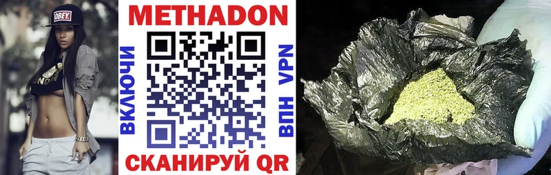 где продают   Брянск  МЕТАДОН VHQ 