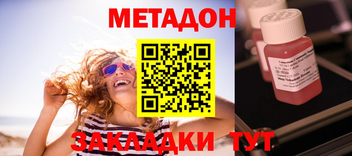 Метадон VHQ  Вход с VPN  Метадон кристалл  Брянск 
