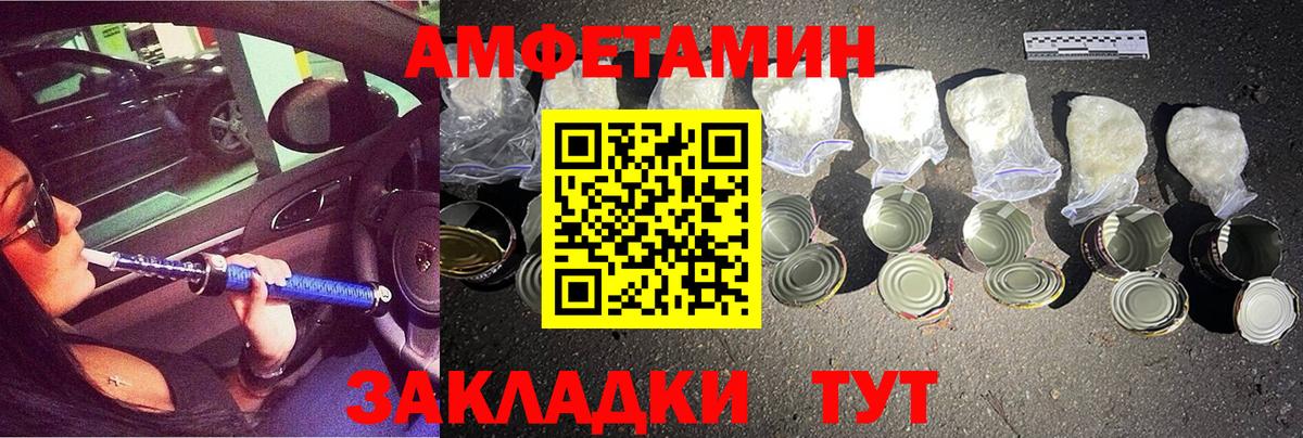 МЕТАМФЕТАМИН кристалл Брянск
