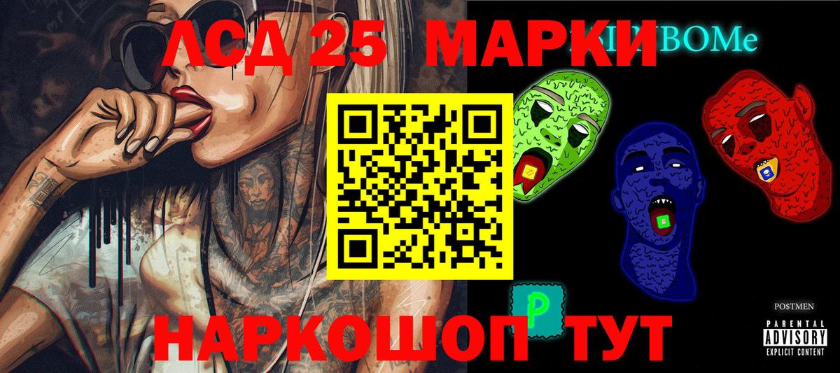 цена   Вход с VPN  Брянск  Марки 25I-NBOMe 1500мкг 