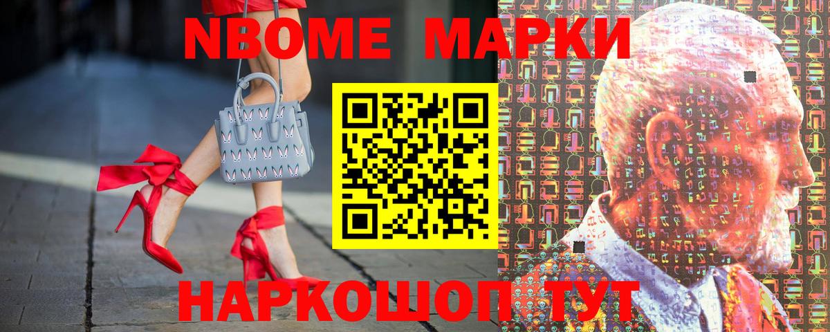 Наркотические марки  закладки  Марки NBOMe 1500мкг  Брянск 