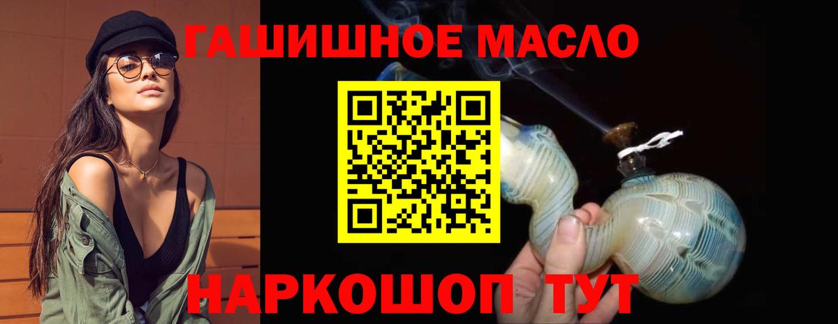 ТГК гашишное масло Брянск
