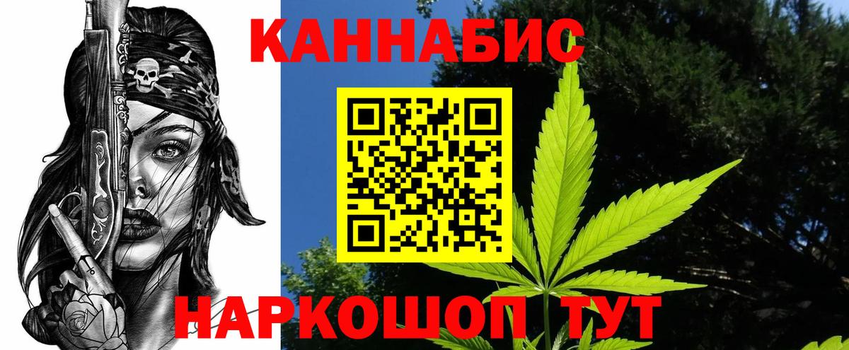 Бошки Шишки SATIVA & INDICA  Бошки Шишки конопля  Брянск  Конопля конопля  Марихуана VHQ  Вход с VPN 
