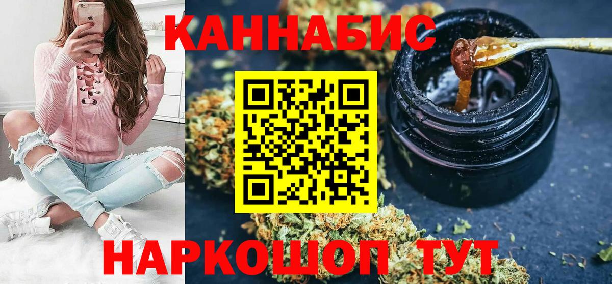 Канабис Amnesia Брянск